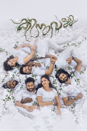 Kinavalli 2020 Hindi Dubbed 346MB HD Poster Download - Filmyzilla