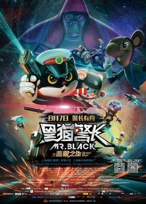 Mr Black Green Star 2015 Dual Audio (Hindi - Chinese) Full Movie - 980MB