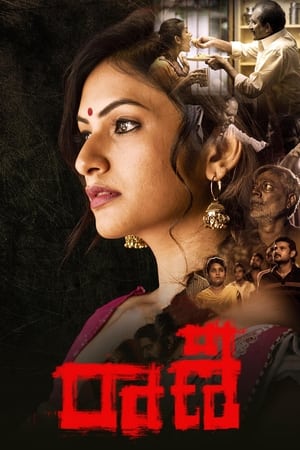 Raani 2021 Hindi Movie [810MB] HD Poster Download - Filmyzilla