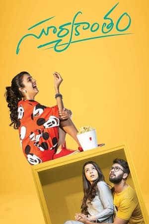 Suryakantham (2019) (Hindi – Telugu) Dual Audio – HD Poster Download - Filmyzilla
